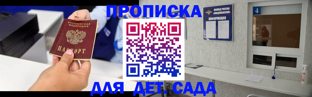 прописка штамп в Камчатском крае