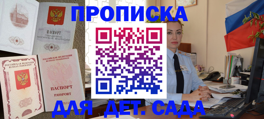 прописка паспорт в Камчатском крае
