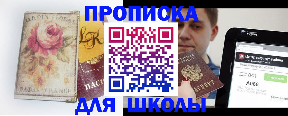 временная регистрация в Камчатском крае