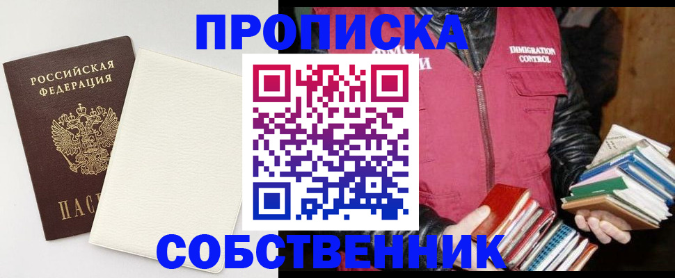 пропишу в квартире в Камчатском крае