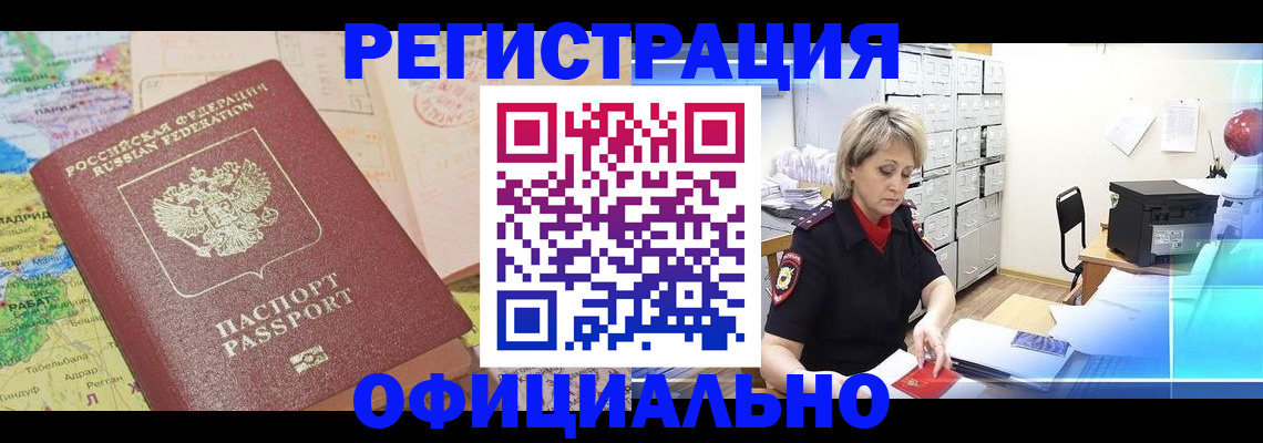 регистрация для школы в Камчатском крае