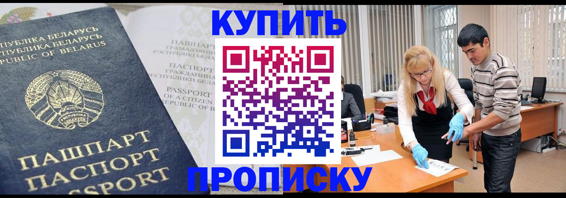 прописка для работы в Камчатском крае