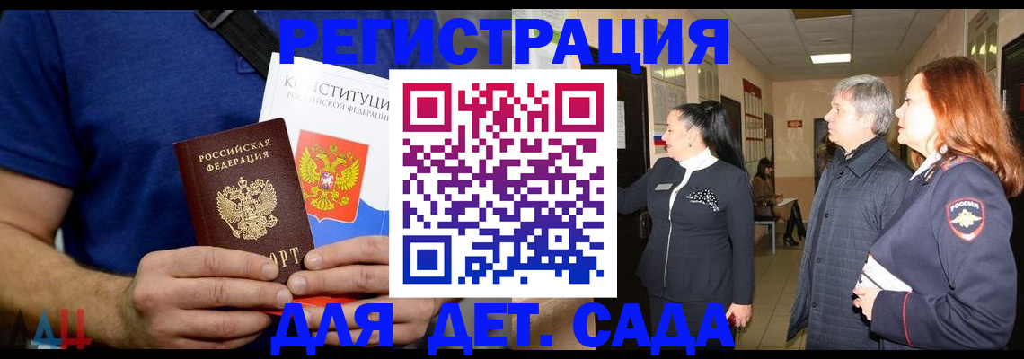 временная прописка в Камчатском крае